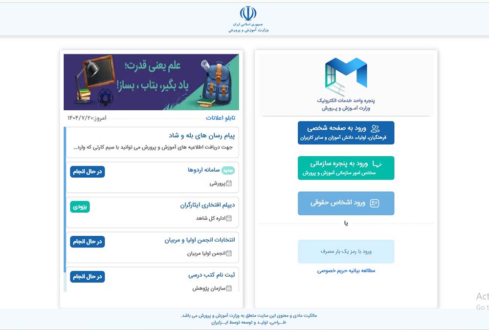 سامانه سیدا01