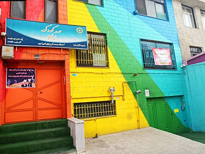 کودکستان و پیش دبستانی راد
